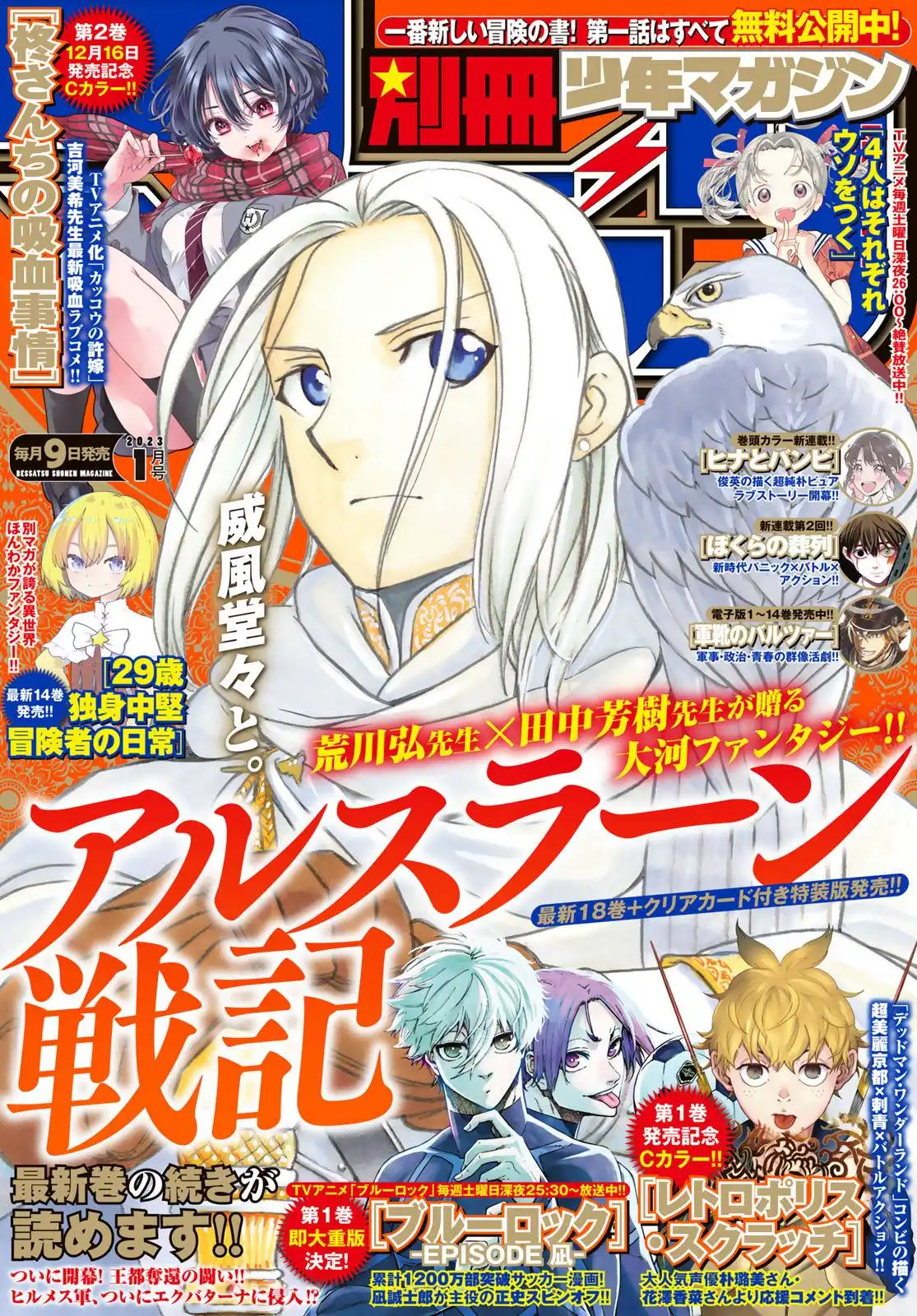 Arslan Senki (ARAKAWA Hiromu) Chapter 113 2